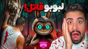 لبوبو قاتل در جی تی ای؟ این ویدیو رو نبین