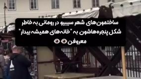 شهر چشم‌ها