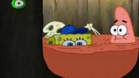 باب اسفنجی - باب اسفنجی شلوار مکعبی - باب اسفنجی دوبله فارسی - باب اسفنجی جدید