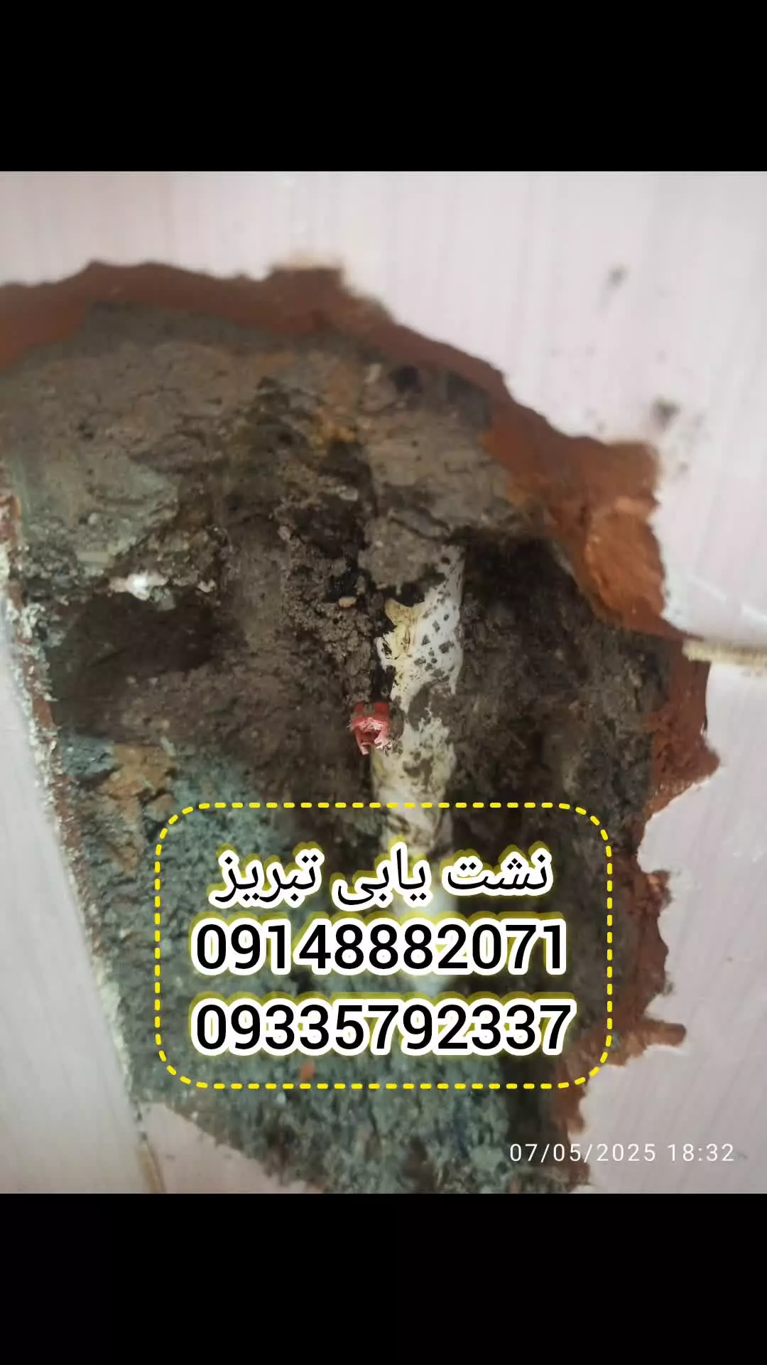 نشت یابی تبریز09148882071نشتیابی تبریز09335792337تشخیص ترکیدگی لوله تبریز