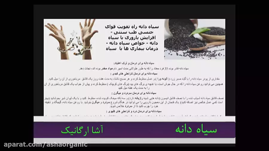 خواص روغن سیاه دانه؛ تقویت سلامت بدن، ضدالتهاب و مقاومتی طبیعی