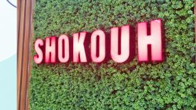 دسترسی های آموزشگاه زبان شکوه شریعتی