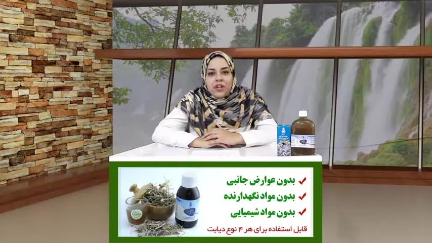 عصاره بوقناق برای درمان گیاهی دیابت | پارت دوم از آشاارگانیک