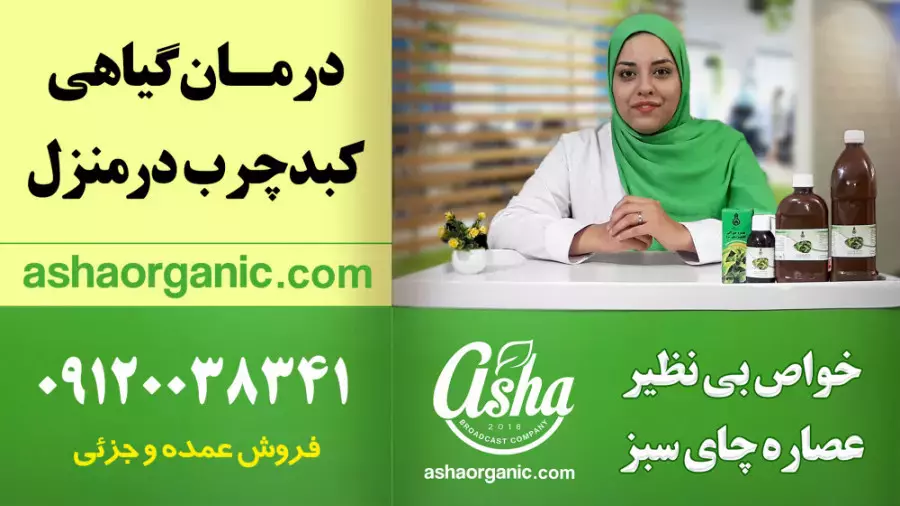 خواص شگفت‌انگیز چای سبز برای سلامت بدن | راهکار طبیعی و موثر