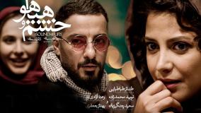 دیالوگ عاشقانه طناز طباطبایی در فیلم خشم و هیاهو