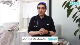 مراکز دندانپزشکی مخصوص دوران بارداری