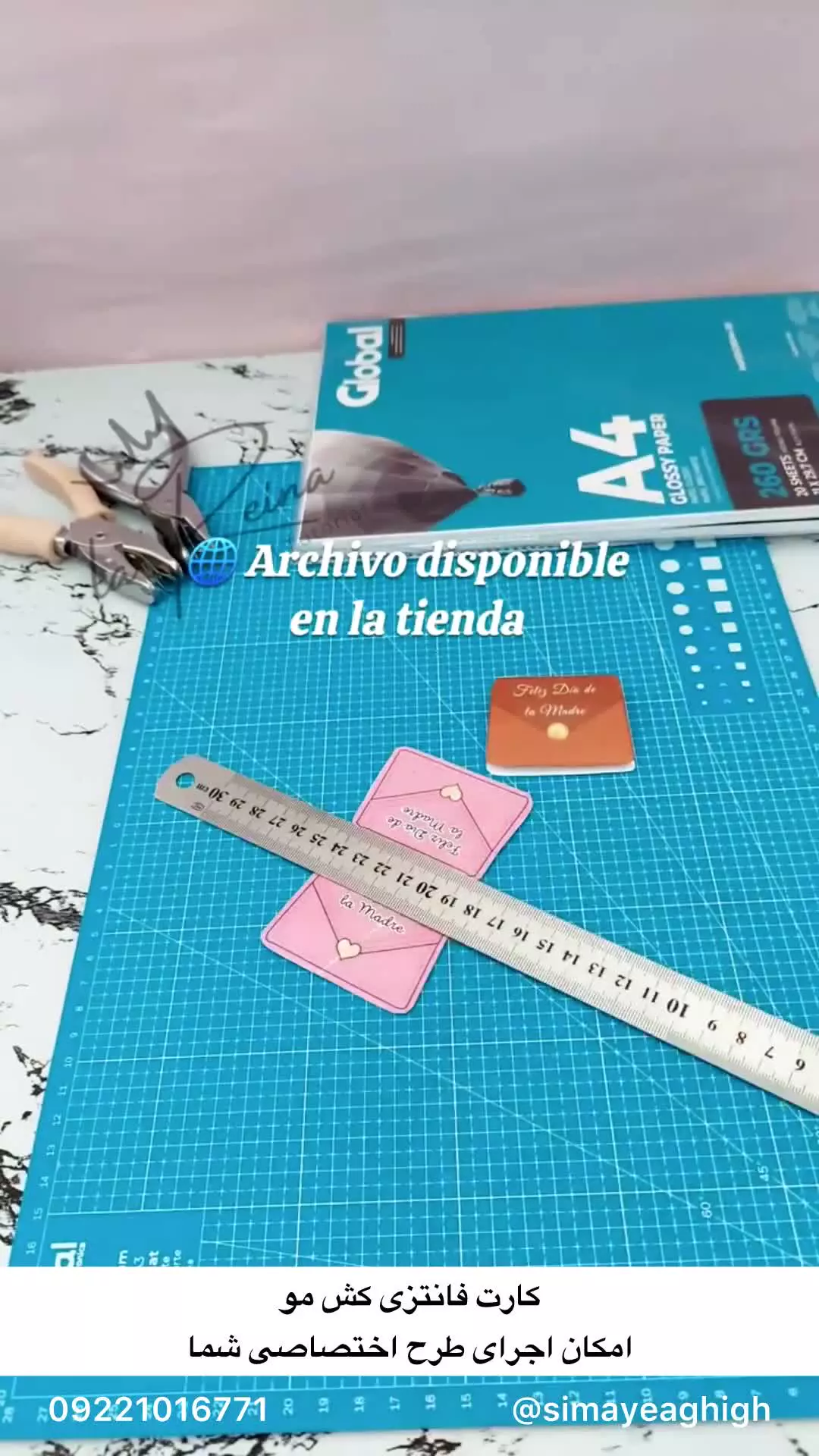 کارت کش مو ، کارت بسته بندی اسکرانچی