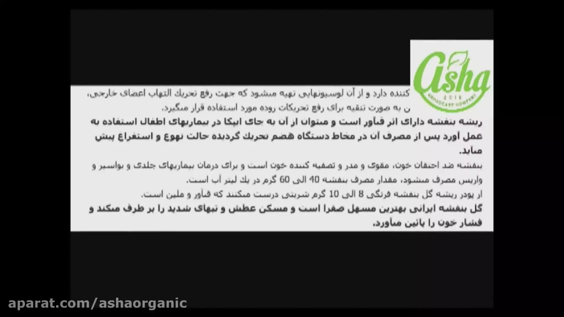 خواص بی‌نظیر روغن بنفشه؛ ضد التهاب، آرام‌بخش و مراقبتی طبیعی برای پوست و مو