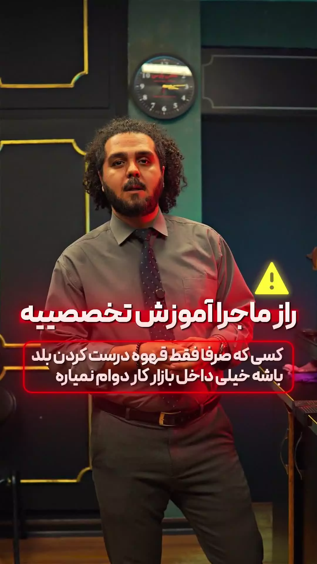 چرا بعضی باریستا ها راحت کار پیدا می کنند؟