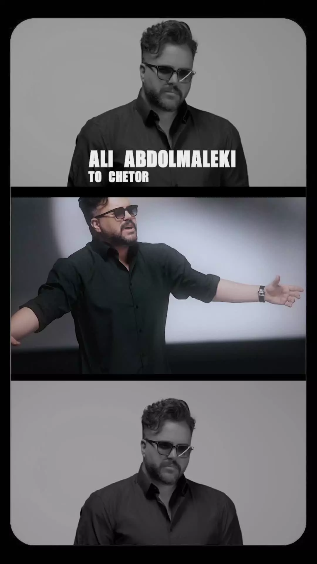 Music Ali Abdolmaleki - To Chetor - علی عبدالمالکی تو چطور