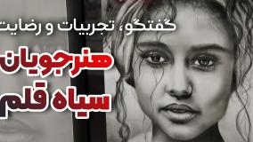 نقاشی چهره سیاه قلم