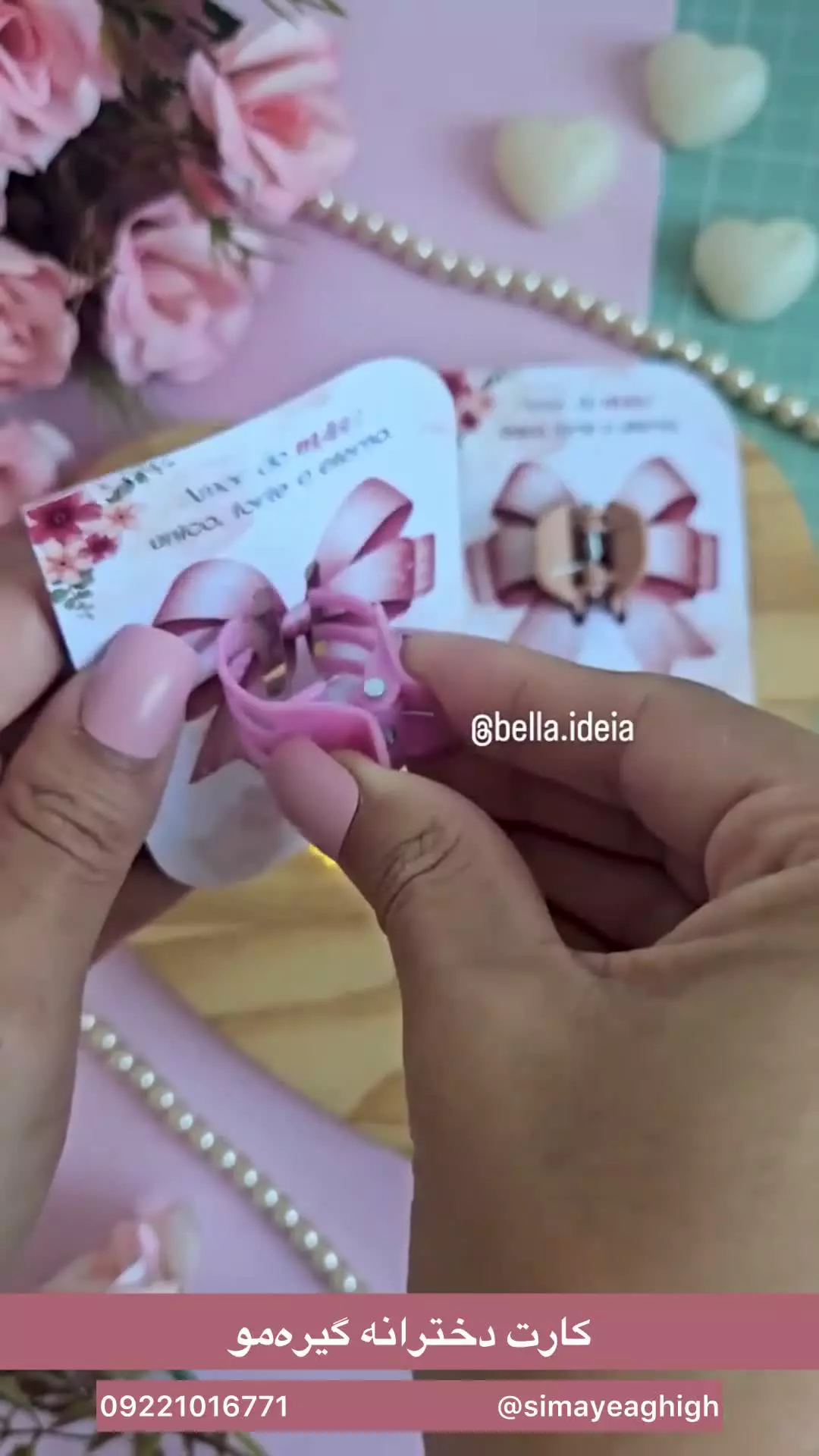 تولید کارت گیره مو ، چاپ کارت بسته بندی زیورآلات