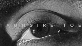 حامیم به نام تقصیر توئه