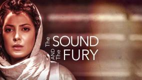 سکانس جذاب فیلم خشم و هیاهو با لینک تماشای رایگان