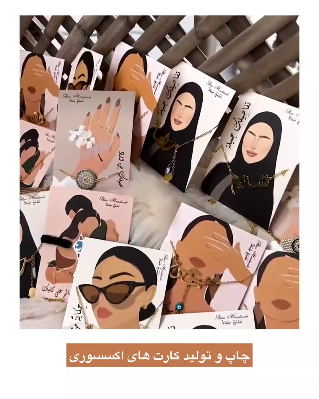 کارت بسته بندی اکسسوری | کارت بسته بندی گوشواره