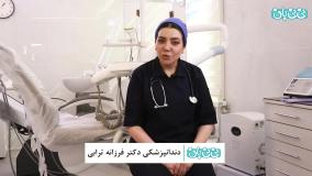 کدوم ماه از بارداری برای مراجعه به دندان‌پزشک مناسب‌تره؟