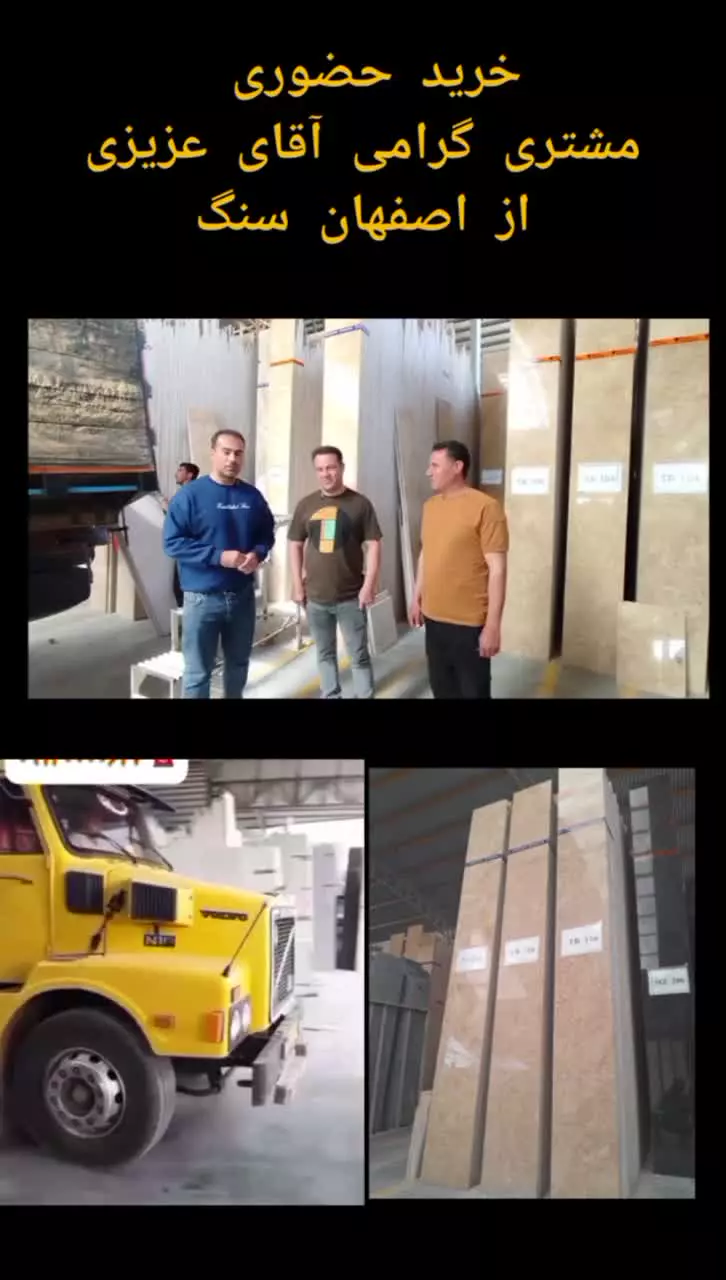 خرید انواع سنگ تراورتن نما در شیراز