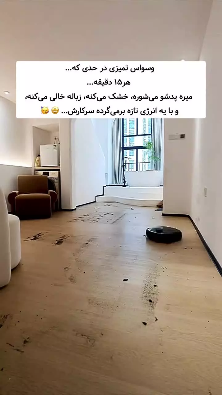 جاروبرقی هوشمند