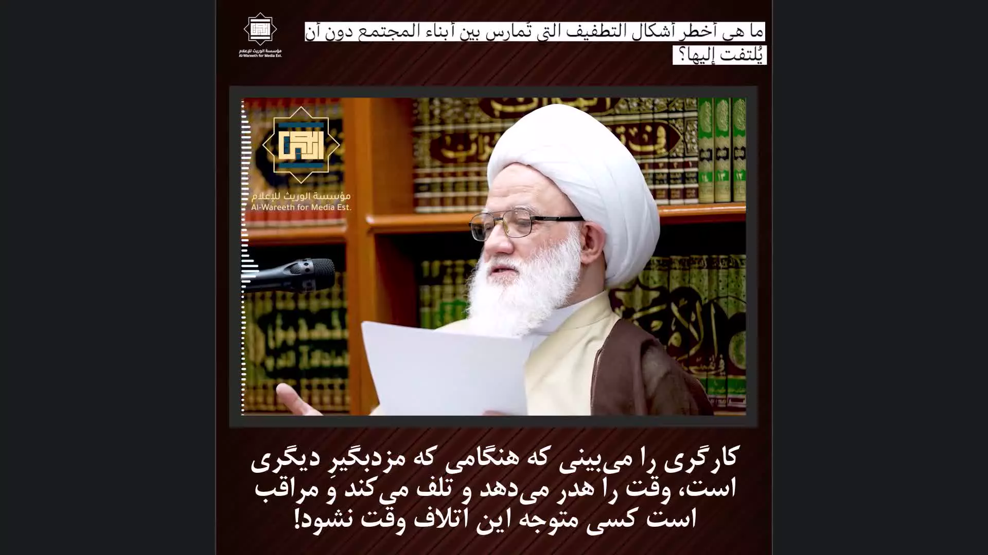 هشدار آیت‌الله یعقوبی نسبت به کم‌فروشی پنهان در جامعه