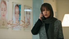 قسمت پایانی سریال ازیاد رفته قسمت 18