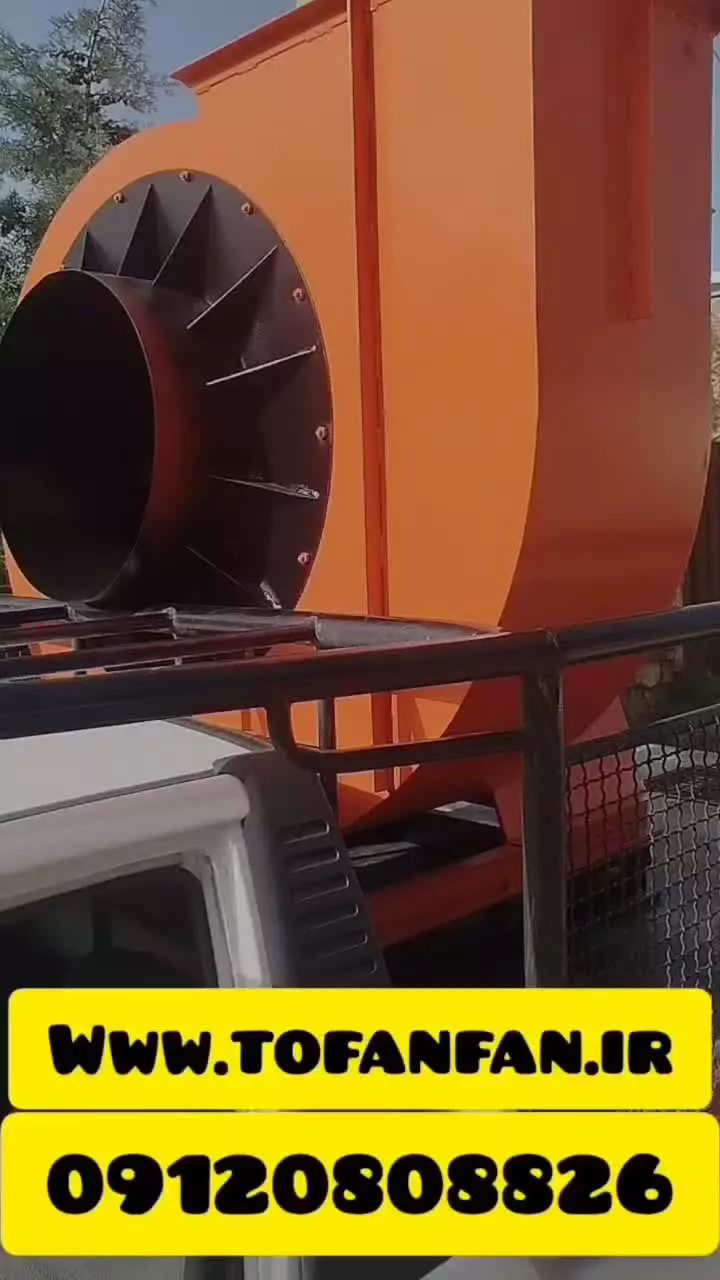 فن مکنده سانتریفیوژ در دامغان 09121883645🏞️09120808826