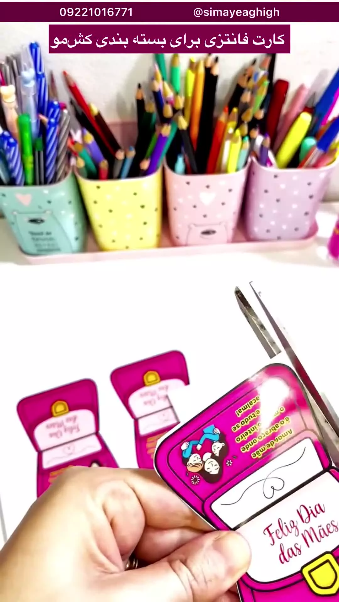 کارت‌های فانتزی و شیک مخصوص اسکرانچی و کش مو