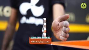 گزاست فن سفارشی (Custom-Made) با ابعاد و ظرفیت دلخواه | ساخت فن سانتریفیوژ با مشخصات خاص | کولاک فن