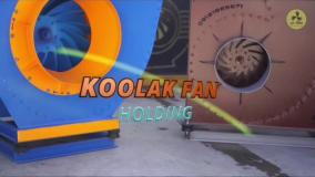 اگزاست فن چیست