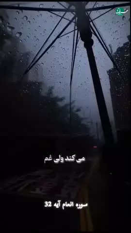 یک آیه از قرآن