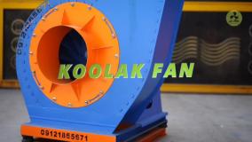 فن سانتریفیوژ بکوارد و فوروارد | کدام مدل اگزاست فن راندمان بالاتری دارد؟ | کولاک فن 09121865671