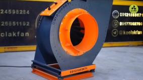 گزاست فن سفارشی (Custom-Made) 09124598284 | کولاک فن