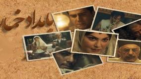 خلاصه رمان بامداد خمار | تحلیل پایان بندی + شخصیت پردازی