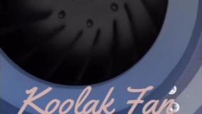 قیمت مناسب اگزاست فن