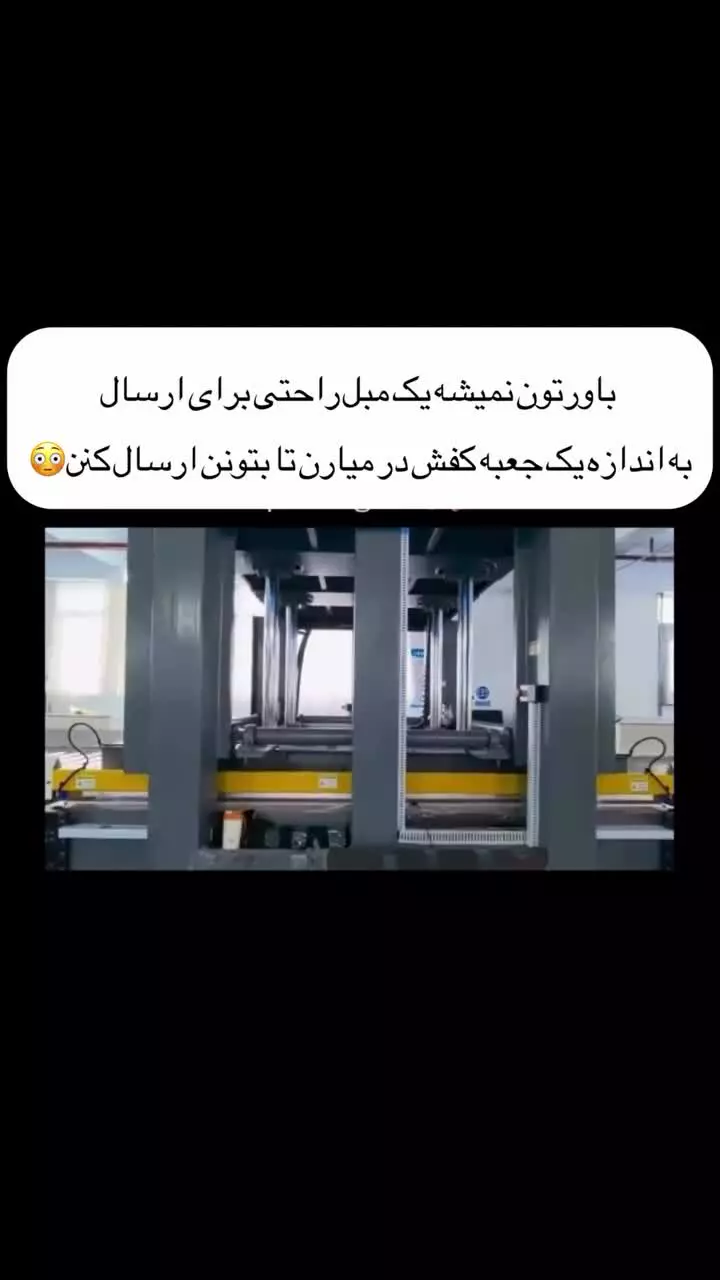 بسته بندی مبل