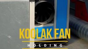 هواساز هایژنیک (Hygienic) | تولید هواساز بیمارستانی و داروسازی با استاندارد جهانی | ایران هواساز