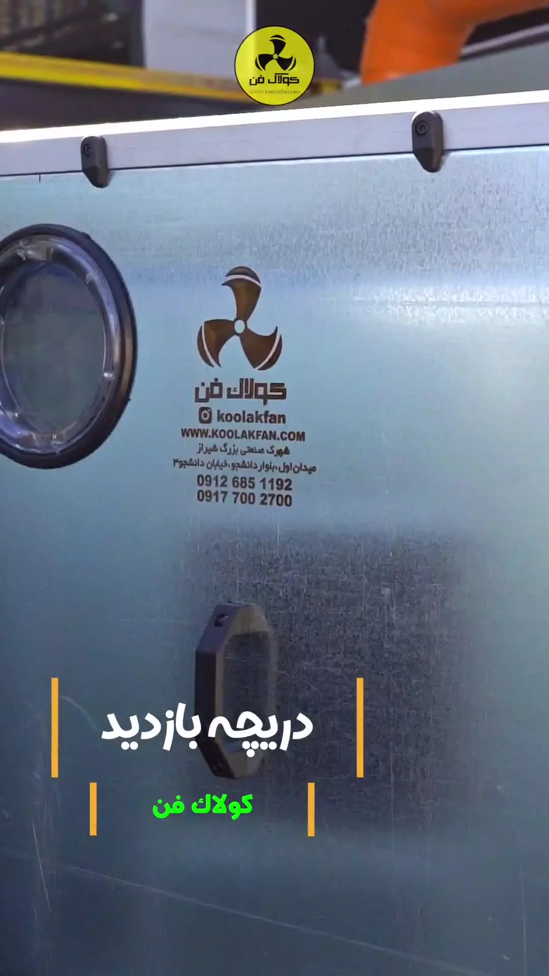 چرا ایران هواساز!؟ 09124598284