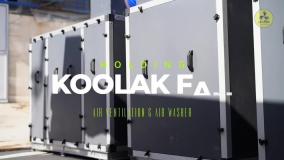 هواساز هایژنیک (Hygienic) | تولید هواساز بیمارستانی و داروسازی با استاندارد CE | کولاک فن