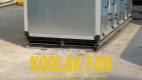 هلدینگ کولاک فن، مرجع تخصصی هواساز در ایران