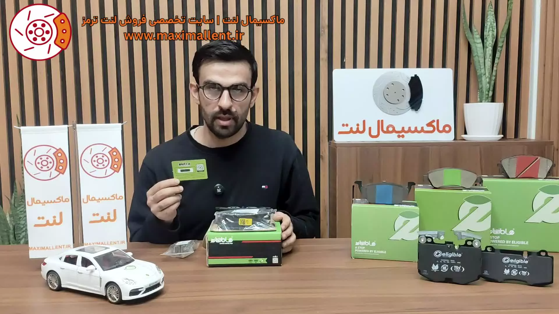 لنت ترمز جلو پژو 206 | ماکسیمال لنت