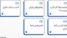 روش های کسب درآمد با تایپ