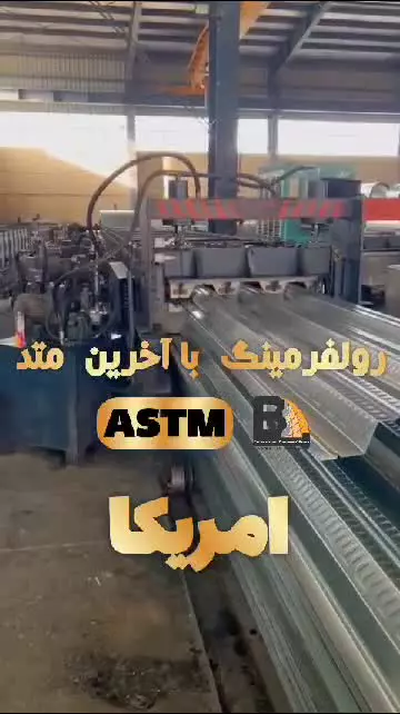 اسکلت فلزی امل9121505650