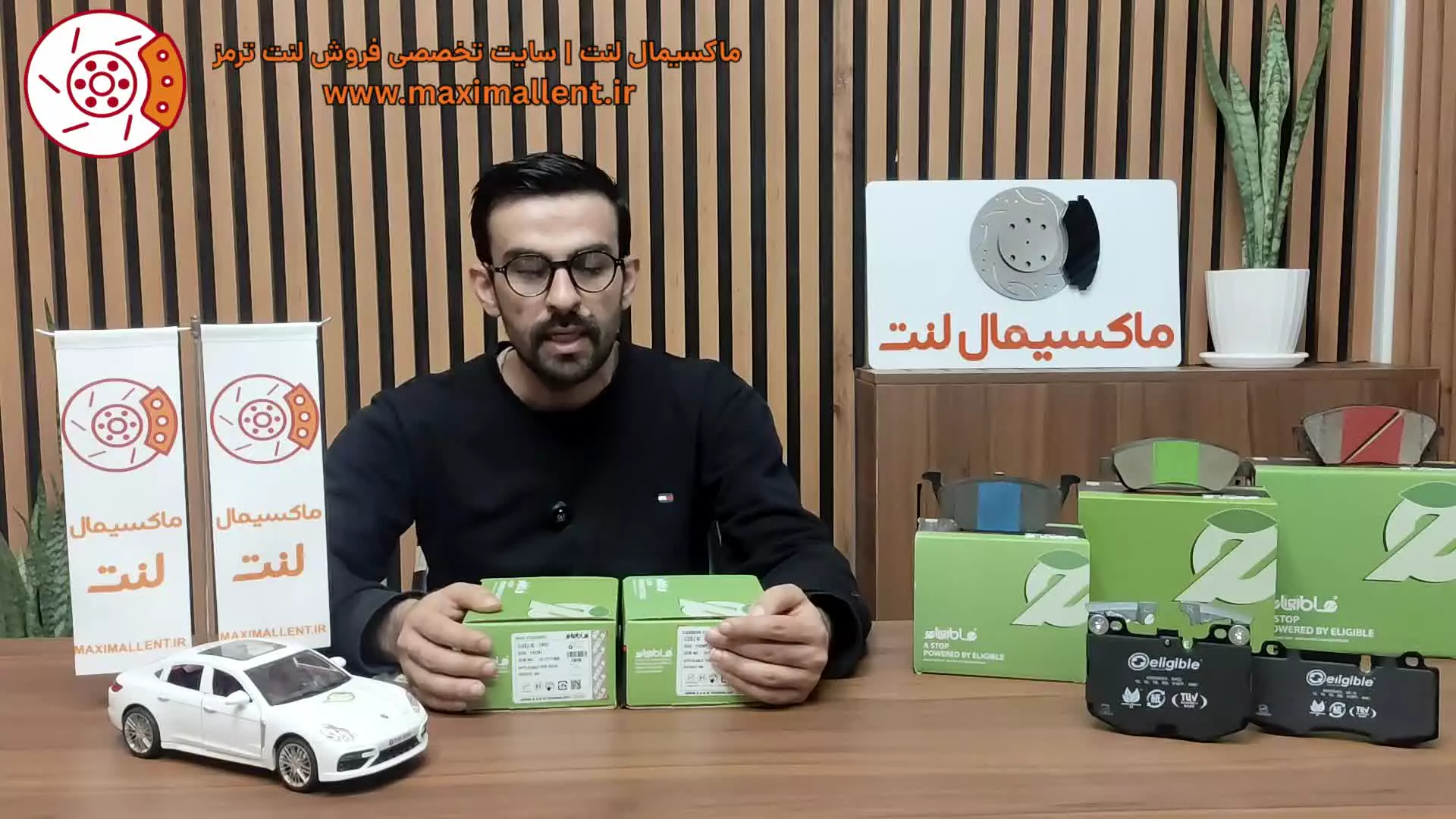 لنت ترمز جلو پژو 405 سرامیکی الیجیبل | ماکسیمال لنت