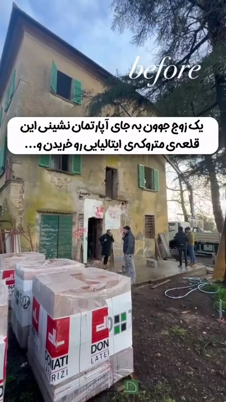 تبدیل قلعه به خانه