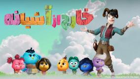 انیمیشن سینمایی بیورن از آشیانه ۲۰۲۵ دوبله فارسی