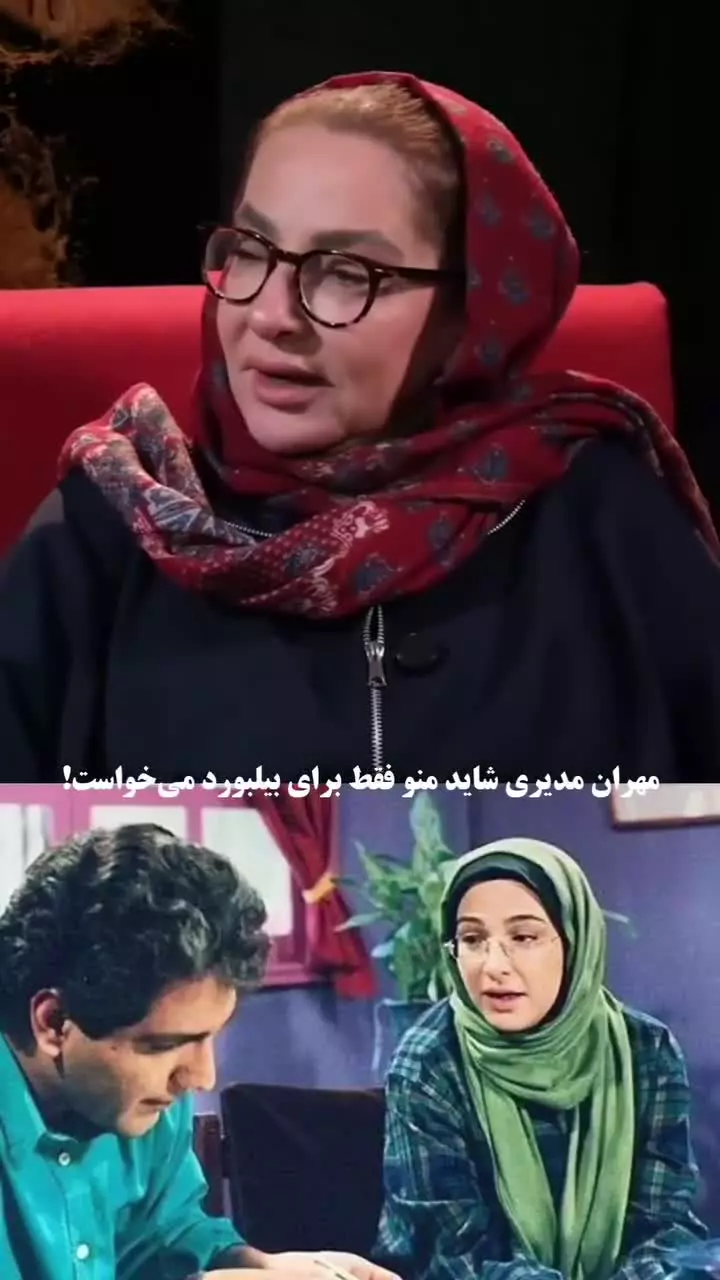 شکستن سکوت لاله صبوری بعد از سال‌ها؛ اعتراف جنجالی درباره همکاری با مهران مدیری