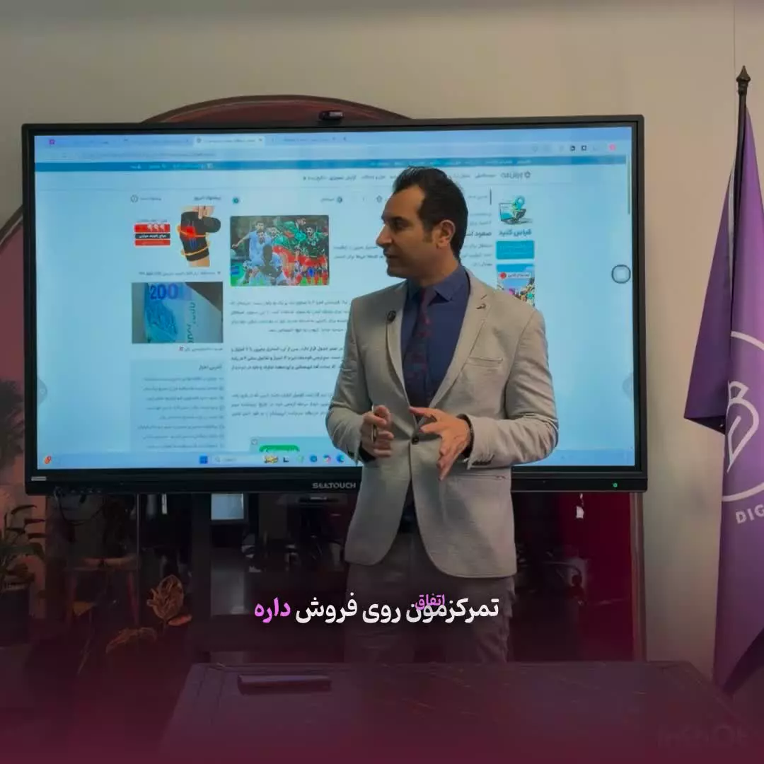 پارت چهارم آشنایی با خدمات وب‌سایت در بهین آوا