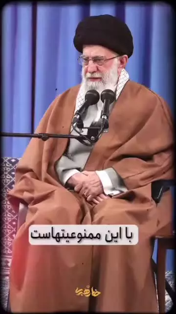 روز پایان دشمنی ها (رهبری)