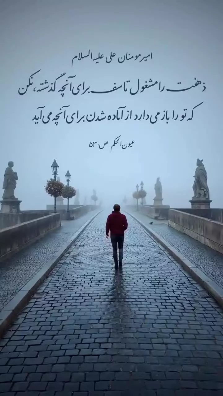 حدیثی از حضرت علی (ع)