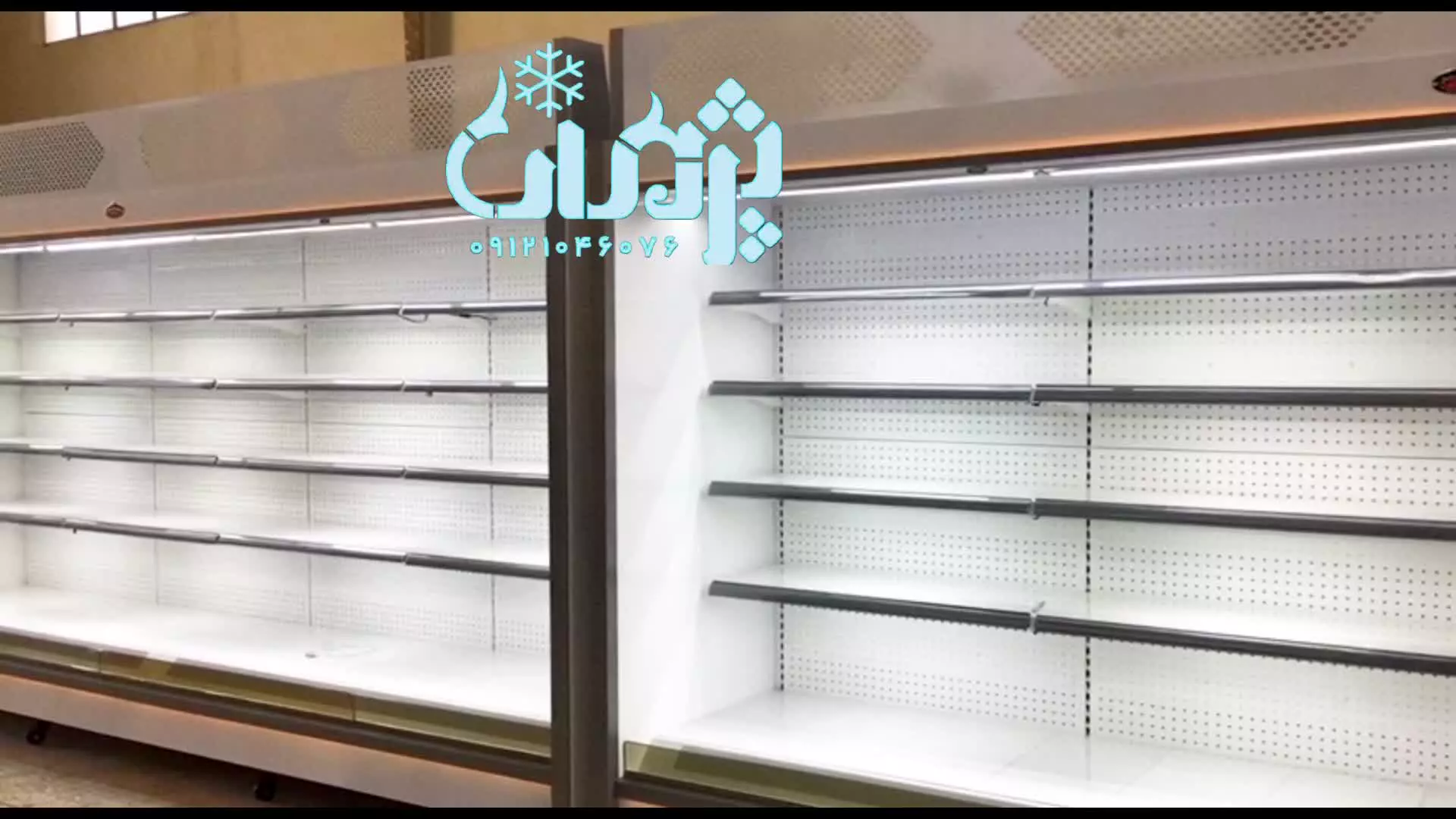 یخچال ایستاده روباز