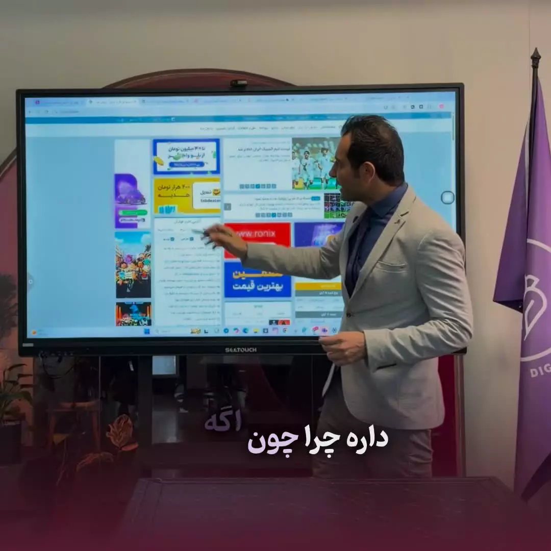 آشنایی با خدمات وب‌سایت در بهین آوا پارت دوم